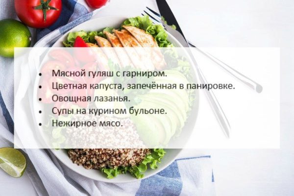 Обеды на каждый день при правильном питании для похудения