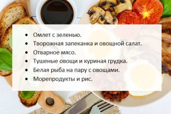 Ужин на каждый день при правильном питании