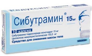 Сибутрамин